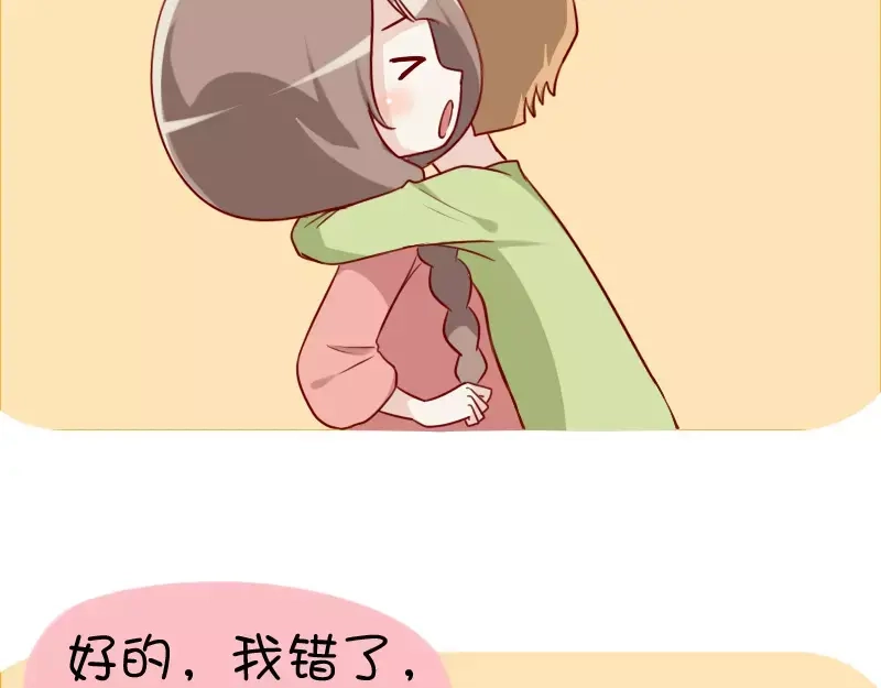《我活得任性，所以我也喜欢你任性》第23话 老婆不见了 第14页