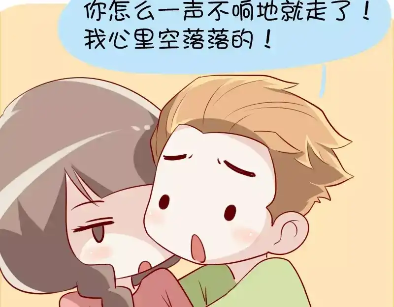 《我活得任性，所以我也喜欢你任性》第23话 老婆不见了 第10页