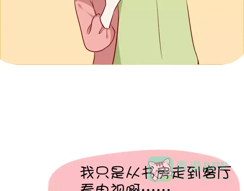 《我活得任性，所以我也喜欢你任性》第23话 老婆不见了 第16页