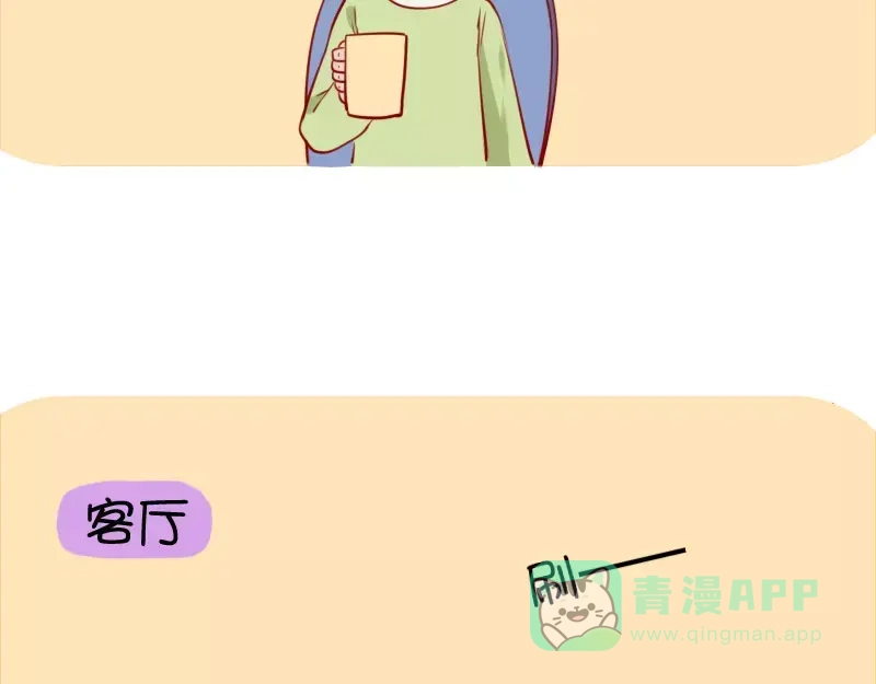 《我活得任性，所以我也喜欢你任性》第23话 老婆不见了 第6页