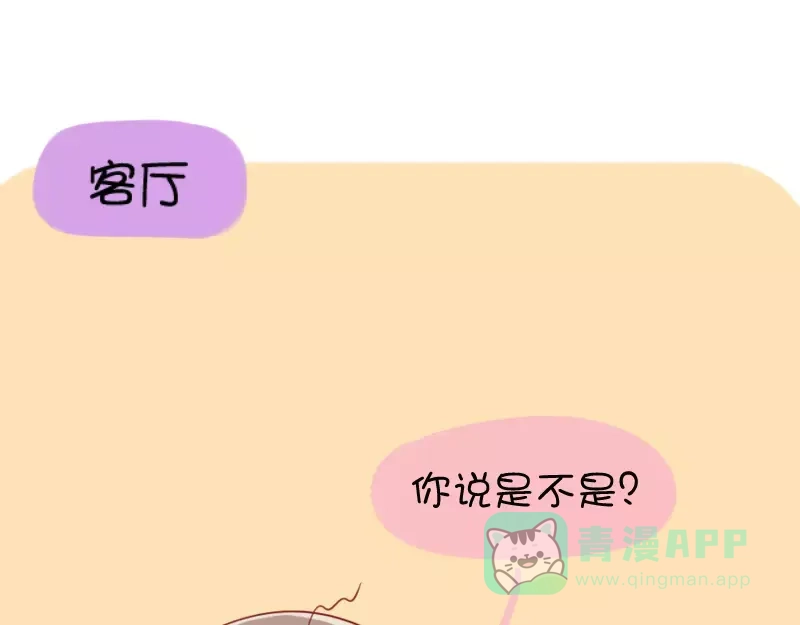 《我活得任性，所以我也喜欢你任性》第25话 人生哲学 第21页