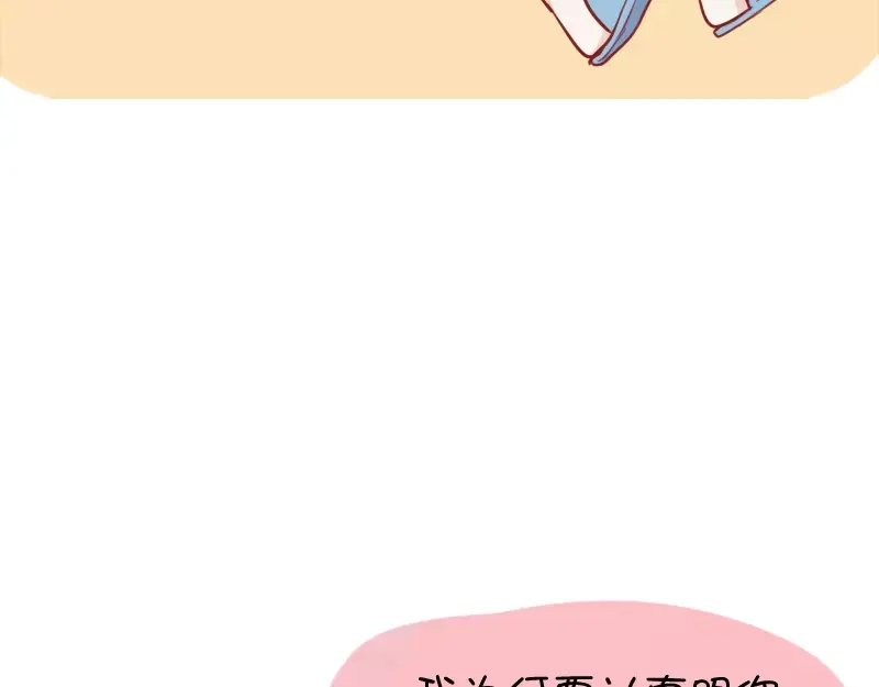 《我活得任性，所以我也喜欢你任性》第25话 人生哲学 第28页