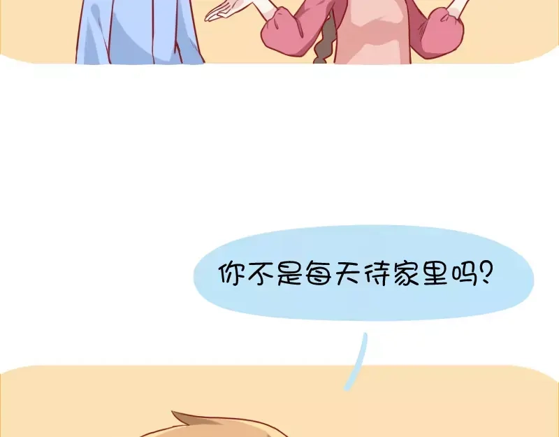 《我活得任性，所以我也喜欢你任性》第26话 职业煮妇 第12页