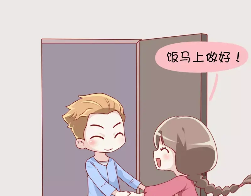 《我活得任性，所以我也喜欢你任性》第26话 职业煮妇 第5页