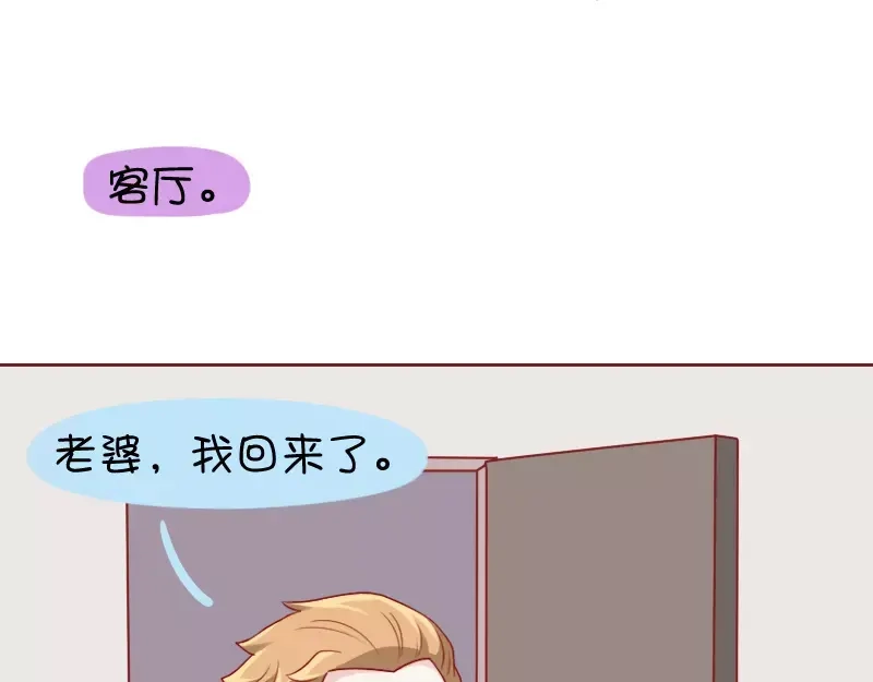 《我活得任性，所以我也喜欢你任性》第26话 职业煮妇 第3页