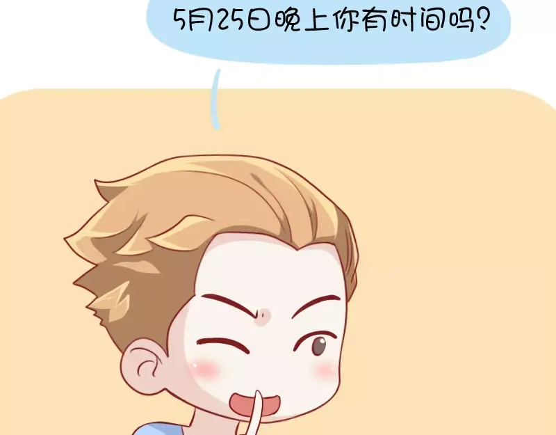 《我活得任性，所以我也喜欢你任性》第26话 职业煮妇 第7页