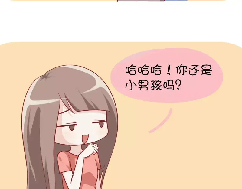 《我活得任性，所以我也喜欢你任性》第27话 快递 第13页