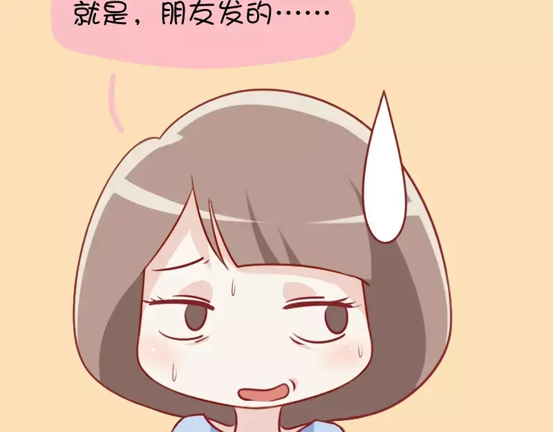 《我活得任性，所以我也喜欢你任性》第28话 表情包 第12页