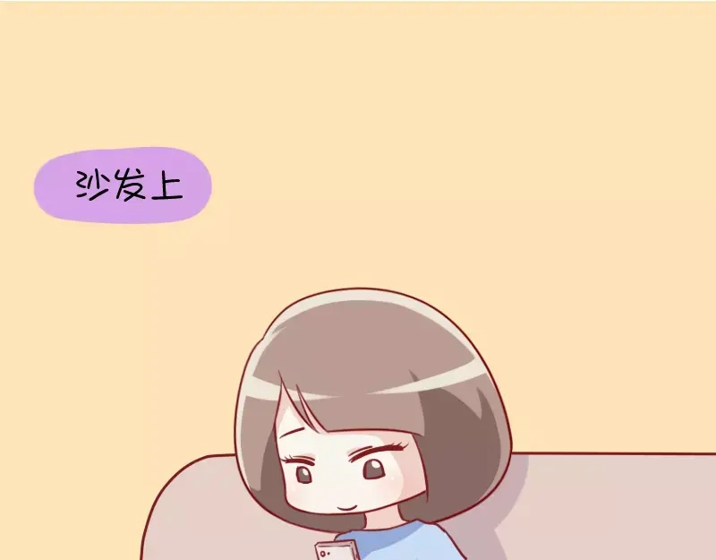 《我活得任性，所以我也喜欢你任性》第28话 表情包 第3页