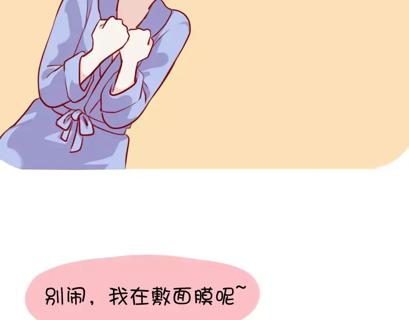 《我活得任性，所以我也喜欢你任性》第29话 吃面 第10页