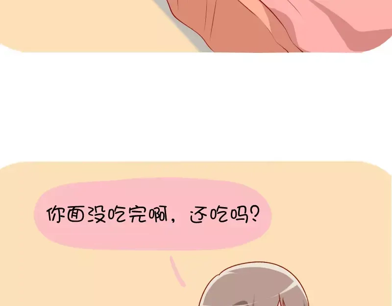《我活得任性，所以我也喜欢你任性》第29话 吃面 第18页