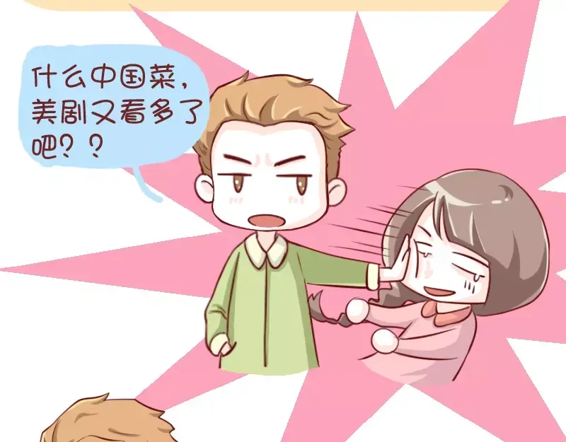 《我活得任性，所以我也喜欢你任性》第3话 猝不及防的情话 第4页
