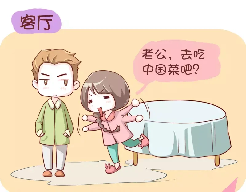 《我活得任性，所以我也喜欢你任性》第3话 猝不及防的情话 第3页