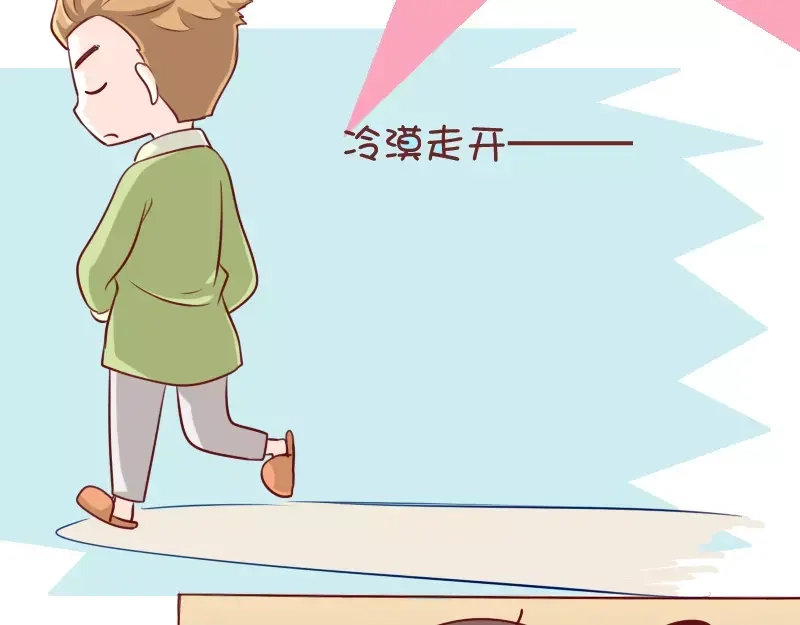 《我活得任性，所以我也喜欢你任性》第3话 猝不及防的情话 第5页