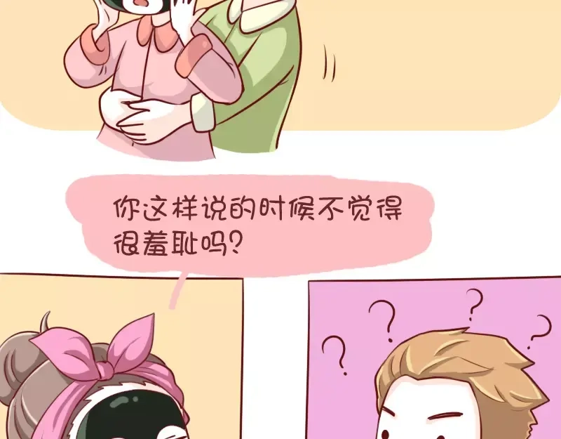 《我活得任性，所以我也喜欢你任性》第3话 猝不及防的情话 第9页