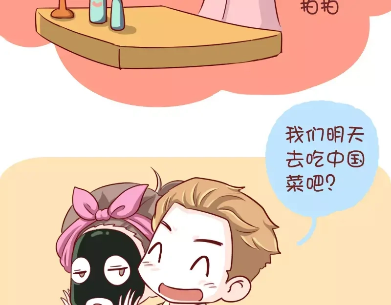 《我活得任性，所以我也喜欢你任性》第3话 猝不及防的情话 第8页