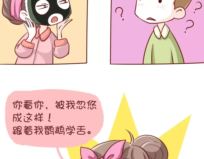 《我活得任性，所以我也喜欢你任性》第3话 猝不及防的情话 第10页