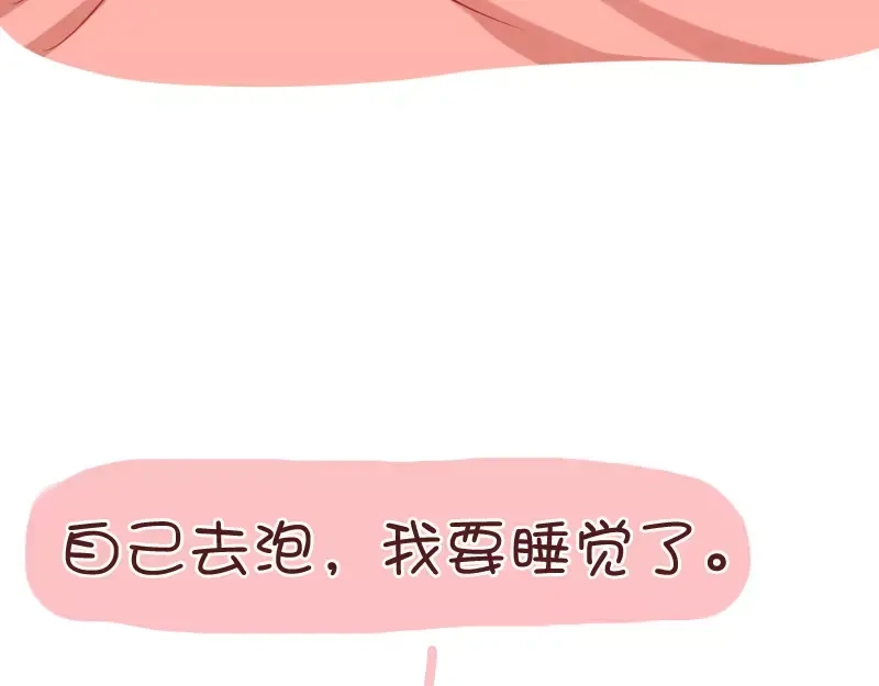 《我活得任性，所以我也喜欢你任性》第30话 苏先生老谋深算 第7页