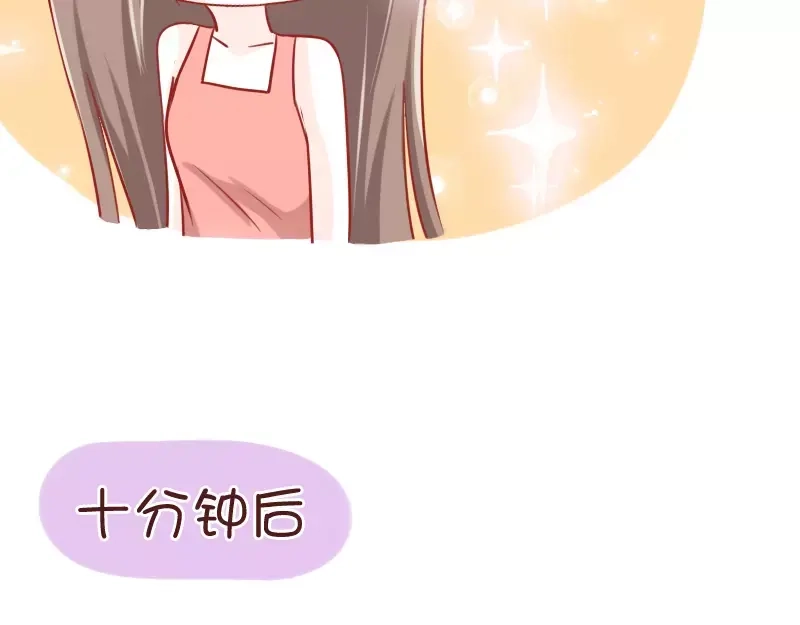 《我活得任性，所以我也喜欢你任性》第30话 苏先生老谋深算 第24页