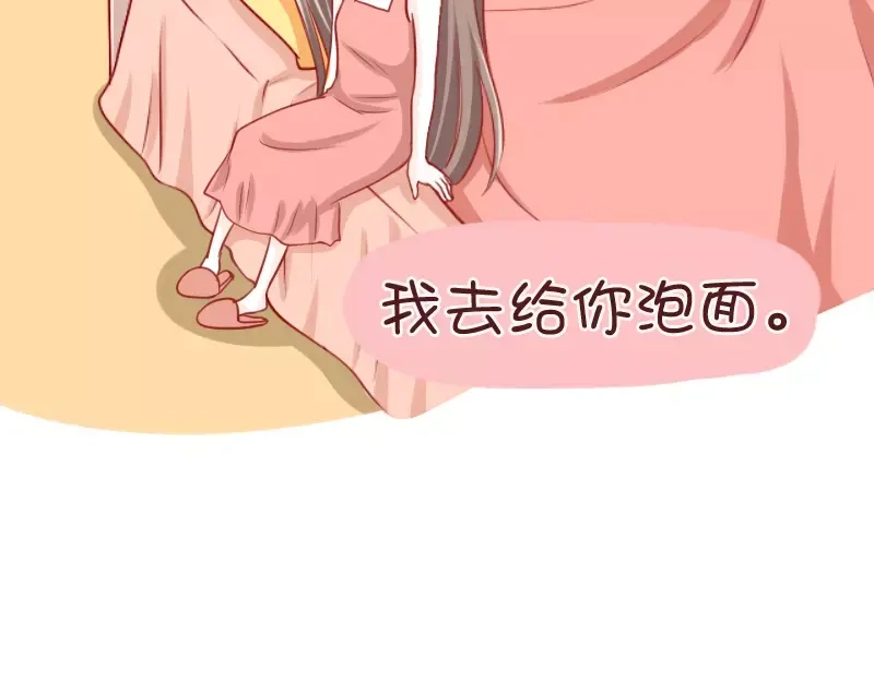 《我活得任性，所以我也喜欢你任性》第30话 苏先生老谋深算 第20页