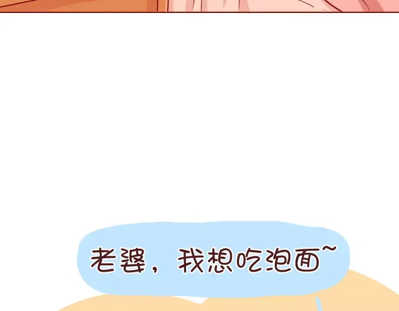《我活得任性，所以我也喜欢你任性》第30话 苏先生老谋深算 第5页