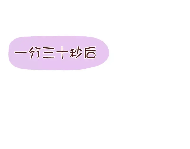《我活得任性，所以我也喜欢你任性》第30话 苏先生老谋深算 第18页