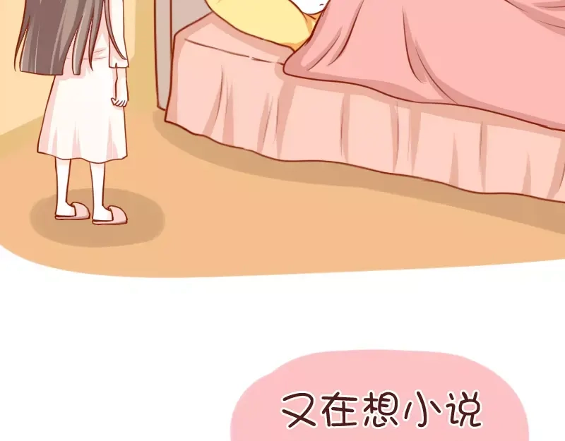 《我活得任性，所以我也喜欢你任性》第31话 看错的潜力股 第18页