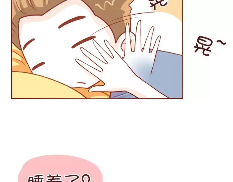 《我活得任性，所以我也喜欢你任性》第31话 看错的潜力股 第9页