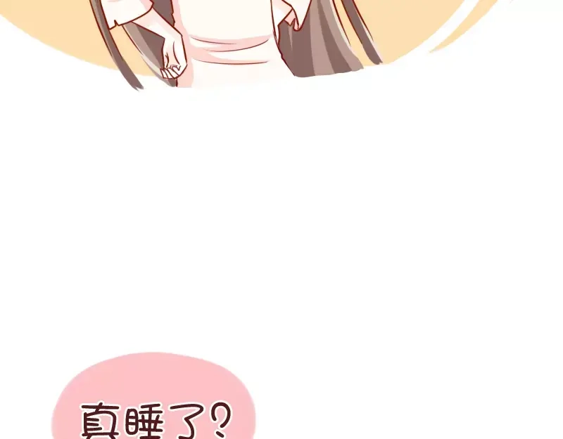 《我活得任性，所以我也喜欢你任性》第31话 看错的潜力股 第20页