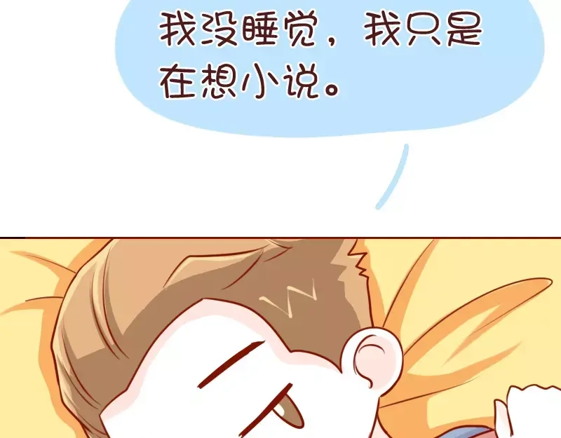 《我活得任性，所以我也喜欢你任性》第31话 看错的潜力股 第13页
