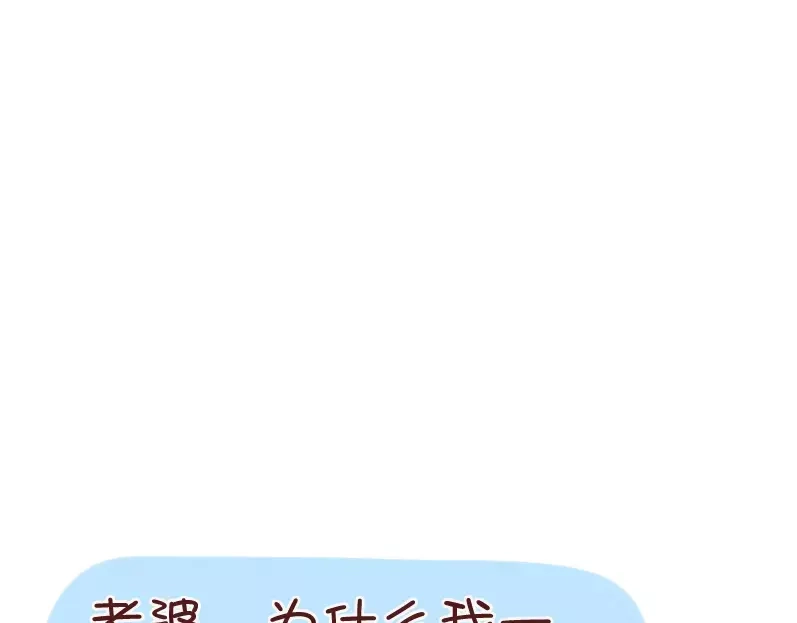 《我活得任性，所以我也喜欢你任性》第32话 没脑子 第9页