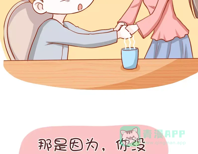 《我活得任性，所以我也喜欢你任性》第32话 没脑子 第11页