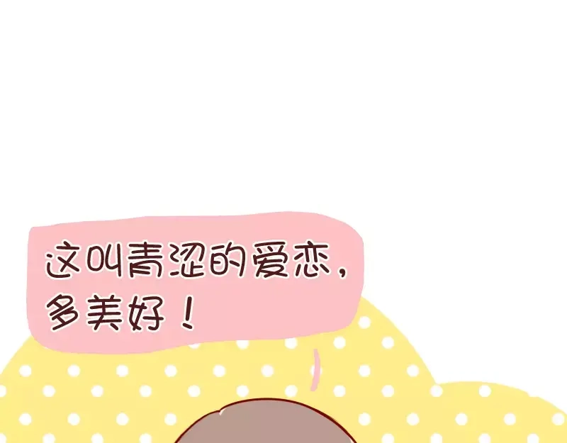 《我活得任性，所以我也喜欢你任性》第33话 浪子和他的情人 第7页