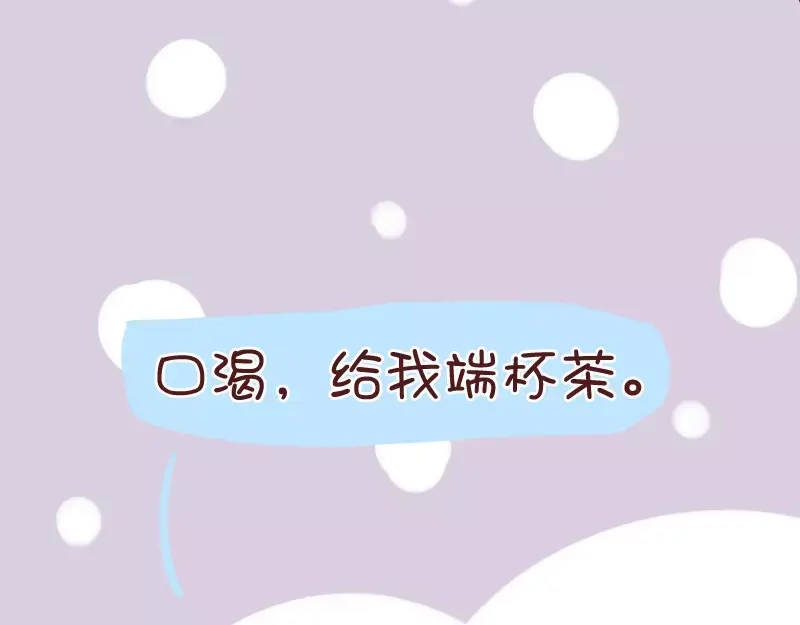 《我活得任性，所以我也喜欢你任性》第33话 浪子和他的情人 第19页