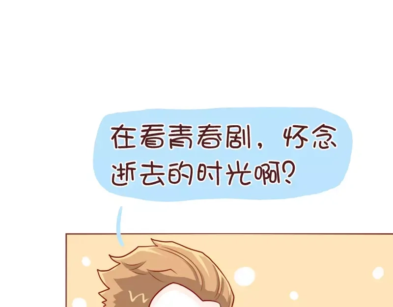 《我活得任性，所以我也喜欢你任性》第33话 浪子和他的情人 第5页