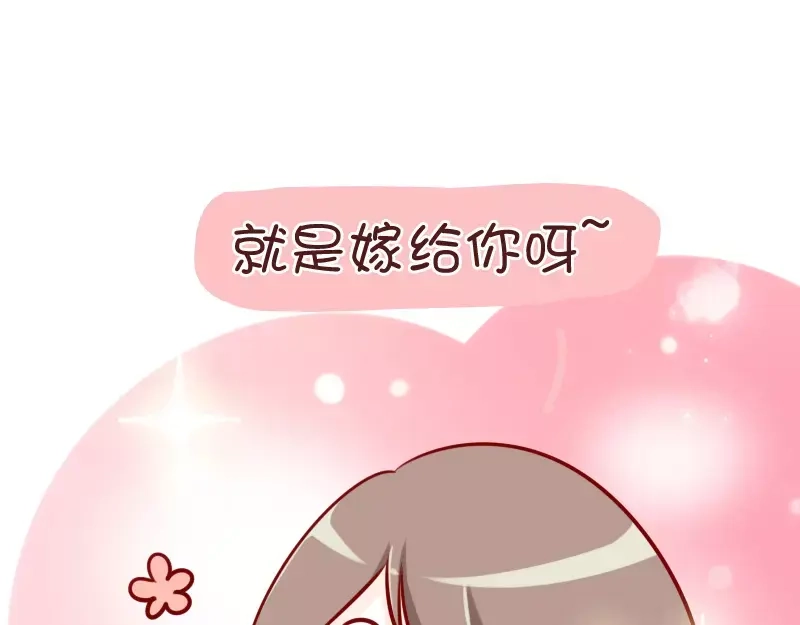《我活得任性，所以我也喜欢你任性》第33话 浪子和他的情人 第15页