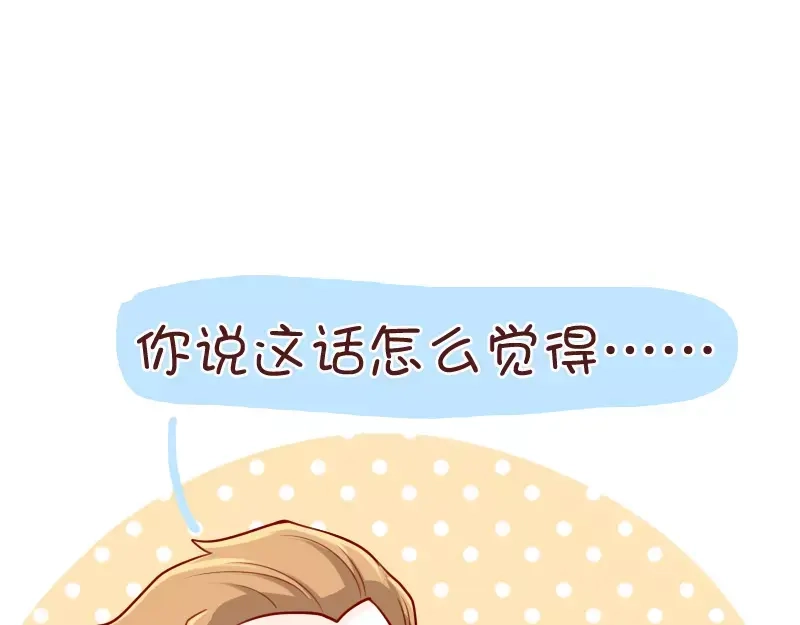 《我活得任性，所以我也喜欢你任性》第33话 浪子和他的情人 第17页