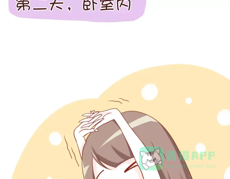 《我活得任性，所以我也喜欢你任性》第34话 闹钟的阴谋 第41页