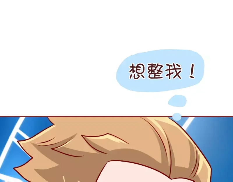 《我活得任性，所以我也喜欢你任性》第34话 闹钟的阴谋 第37页