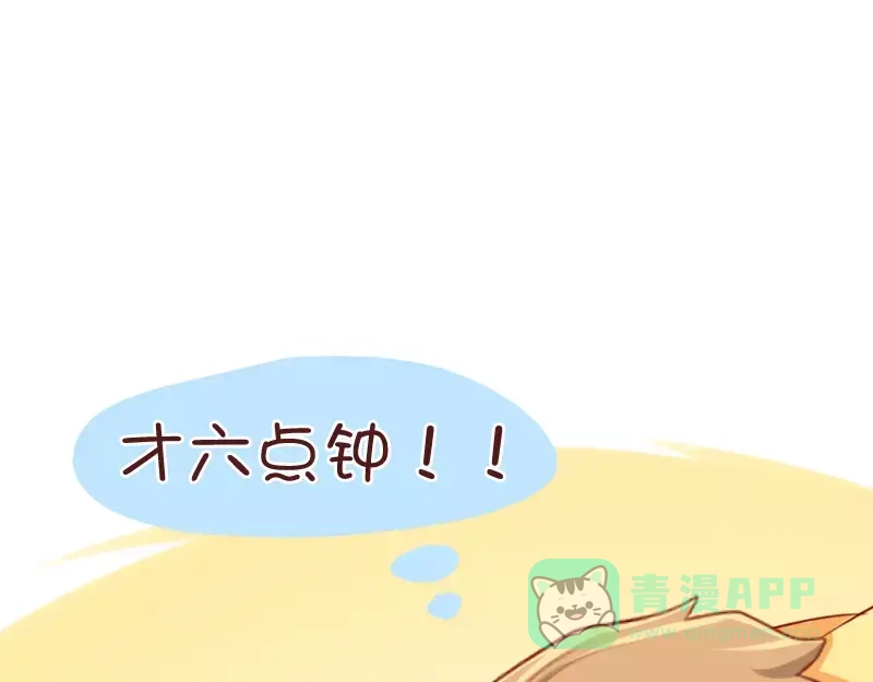 《我活得任性，所以我也喜欢你任性》第34话 闹钟的阴谋 第16页