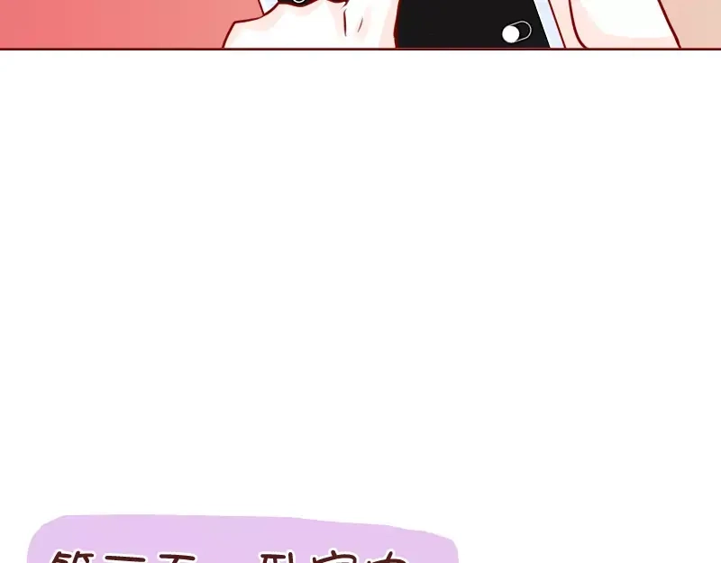 《我活得任性，所以我也喜欢你任性》第34话 闹钟的阴谋 第40页