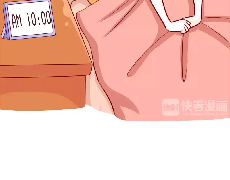 《我活得任性，所以我也喜欢你任性》第34话 闹钟的阴谋 第45页