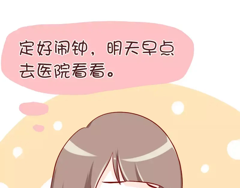 《我活得任性，所以我也喜欢你任性》第34话 闹钟的阴谋 第9页