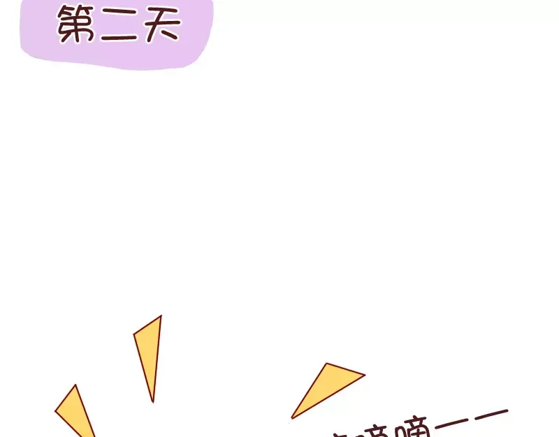 《我活得任性，所以我也喜欢你任性》第34话 闹钟的阴谋 第12页