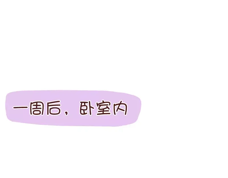 《我活得任性，所以我也喜欢你任性》第34话 闹钟的阴谋 第24页