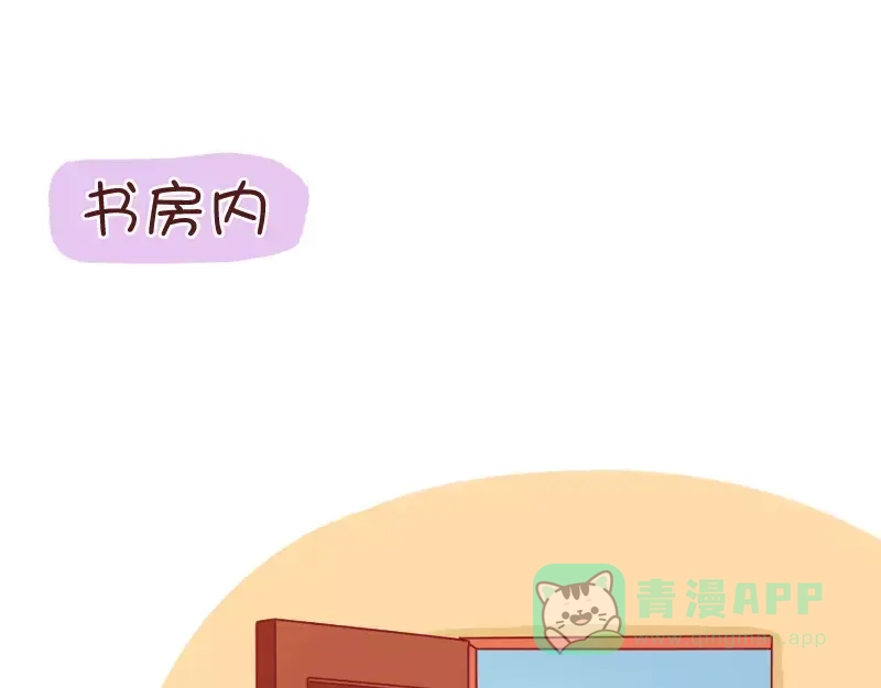 《我活得任性，所以我也喜欢你任性》第34话 闹钟的阴谋 第46页