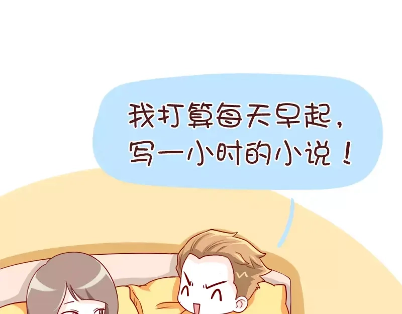 《我活得任性，所以我也喜欢你任性》第34话 闹钟的阴谋 第25页