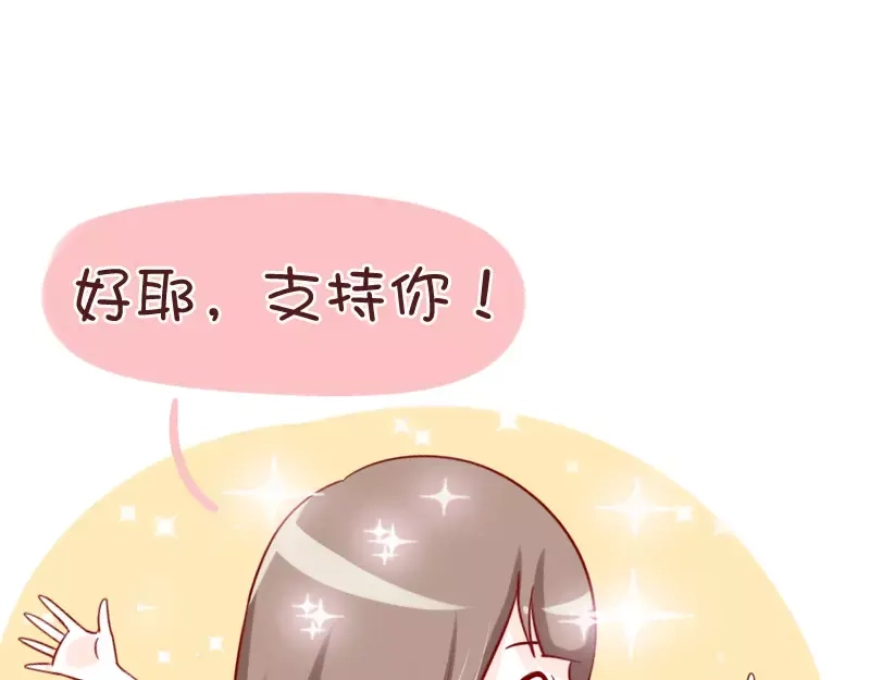 《我活得任性，所以我也喜欢你任性》第34话 闹钟的阴谋 第27页