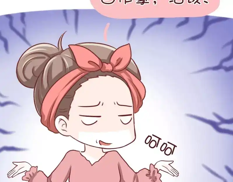 《我活得任性，所以我也喜欢你任性》第35话 自作孽 第15页