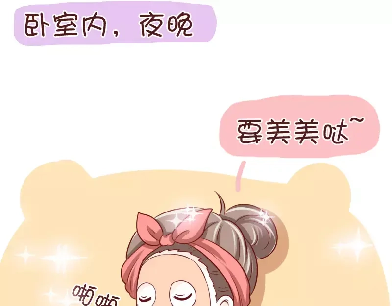 《我活得任性，所以我也喜欢你任性》第35话 自作孽 第3页